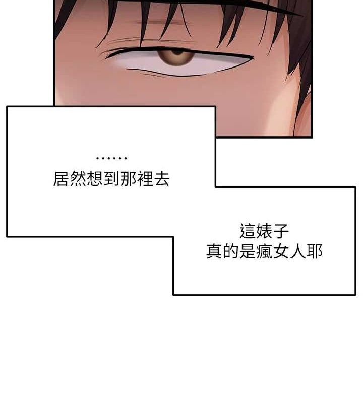 韩漫H漫画 偏偏慾到妳  - 点击阅读 第42话-我最喜欢阿姨 6