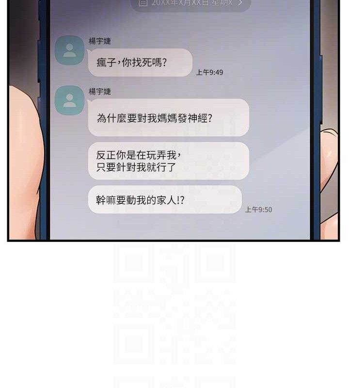 韩漫H漫画 偏偏慾到妳  - 点击阅读 第42话-我最喜欢阿姨 92