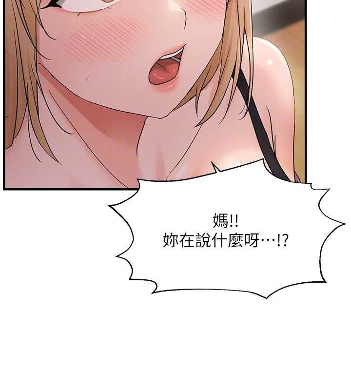 韩漫H漫画 偏偏慾到妳  - 点击阅读 第42话-我最喜欢阿姨 65
