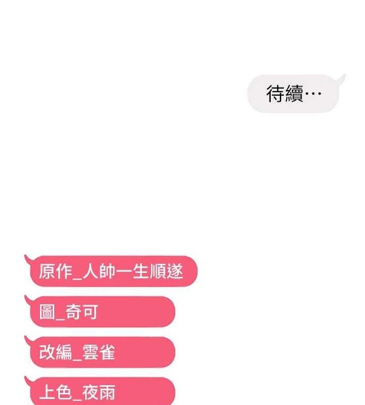 韩漫H漫画 偏偏慾到妳  - 点击阅读 第42话-我最喜欢阿姨 126