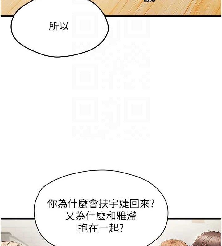 韩漫H漫画 偏偏慾到妳  - 点击阅读 第42话-我最喜欢阿姨 50