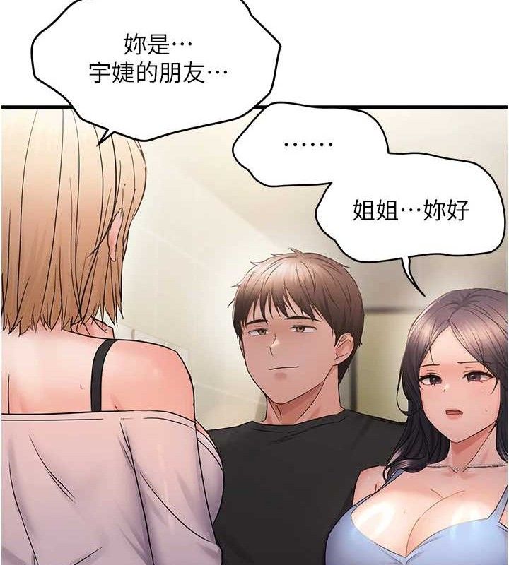 韩漫H漫画 偏偏慾到妳  - 点击阅读 第42话-我最喜欢阿姨 124