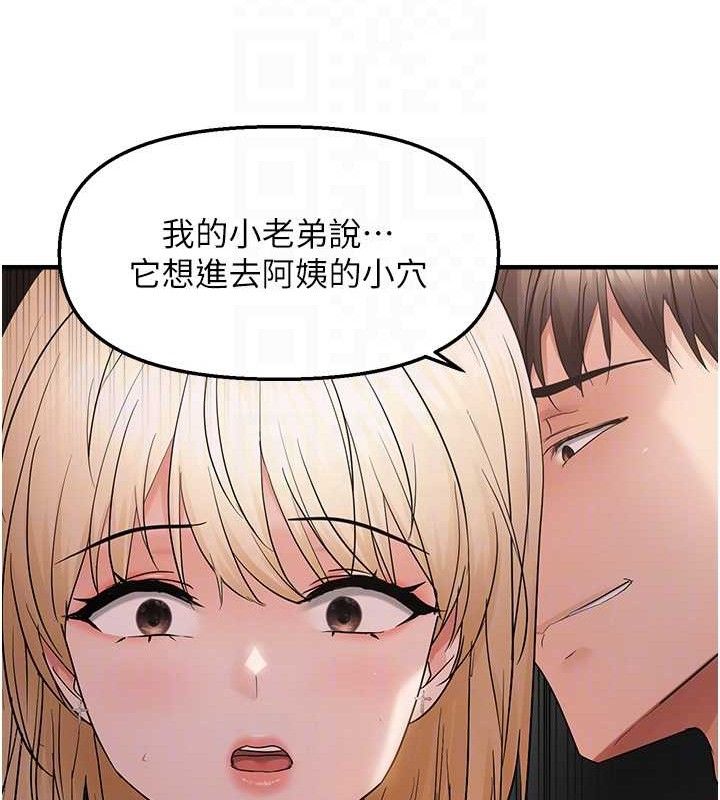 韩漫H漫画 偏偏慾到妳  - 点击阅读 第42话-我最喜欢阿姨 19