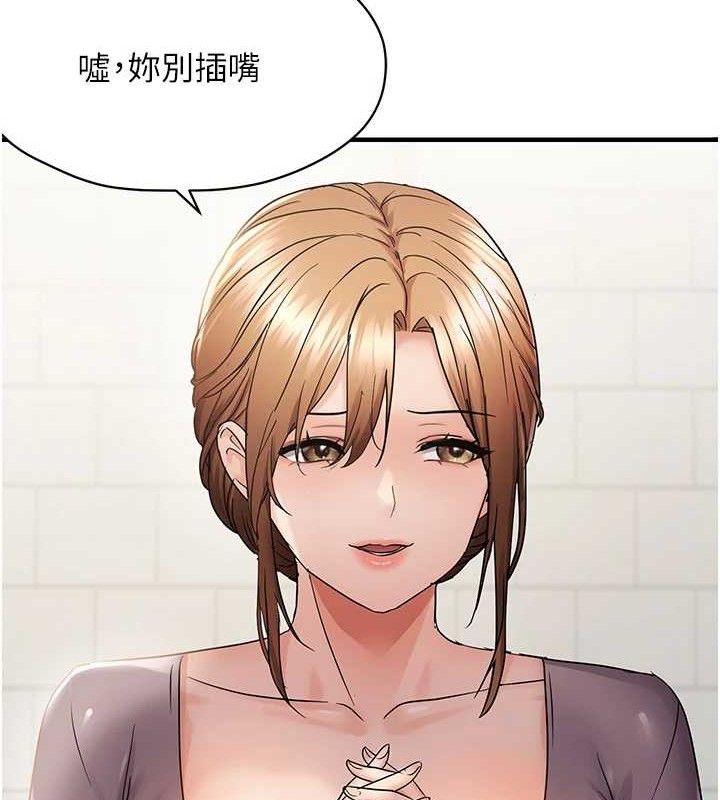 韩漫H漫画 偏偏慾到妳  - 点击阅读 第42话-我最喜欢阿姨 52