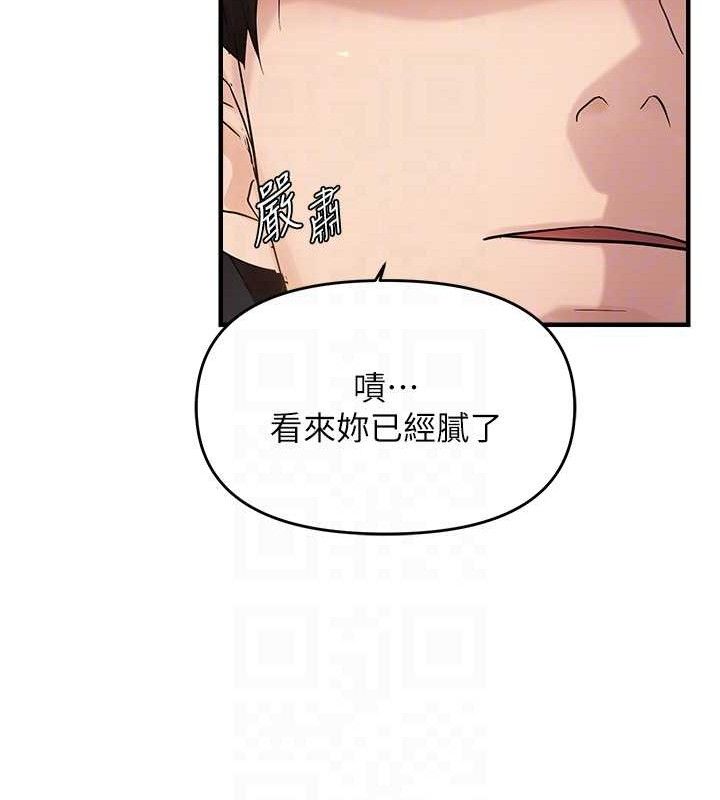 韩漫H漫画 偏偏慾到妳  - 点击阅读 第42话-我最喜欢阿姨 33