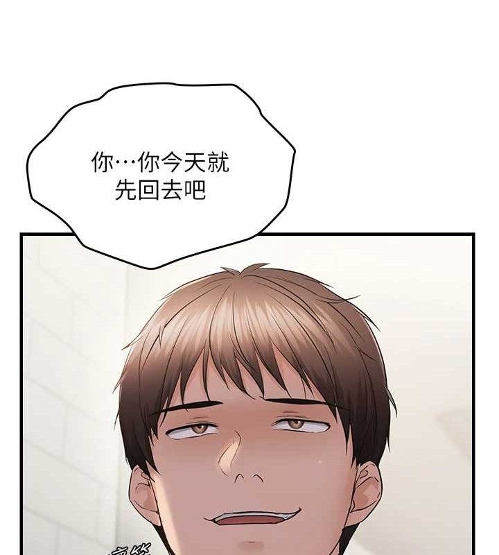 韩漫H漫画 偏偏慾到妳  - 点击阅读 第42话-我最喜欢阿姨 87