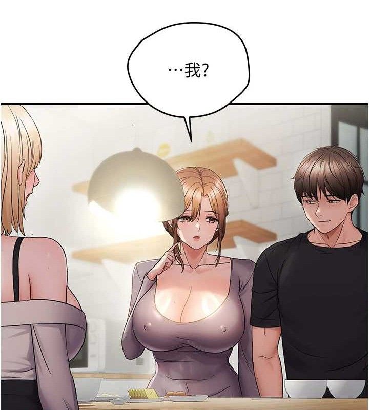 韩漫H漫画 偏偏慾到妳  - 点击阅读 第42话-我最喜欢阿姨 81