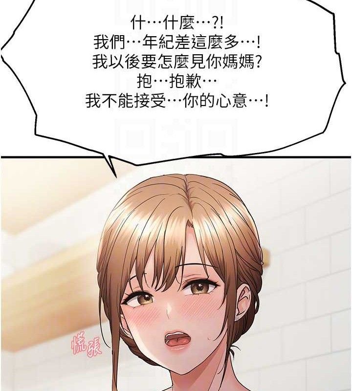 韩漫H漫画 偏偏慾到妳  - 点击阅读 第42话-我最喜欢阿姨 84