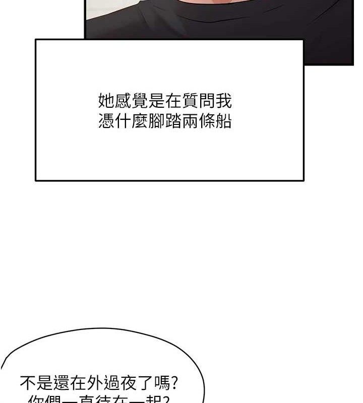 韩漫H漫画 偏偏慾到妳  - 点击阅读 第42话-我最喜欢阿姨 55