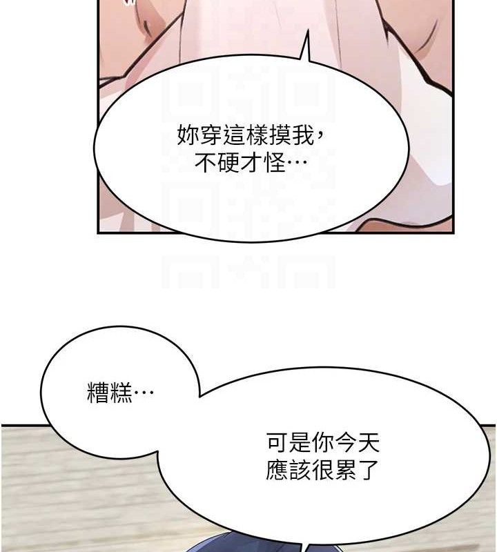 黑道千金 第30話-浴室熱氣下激烈交合 韩漫图片68