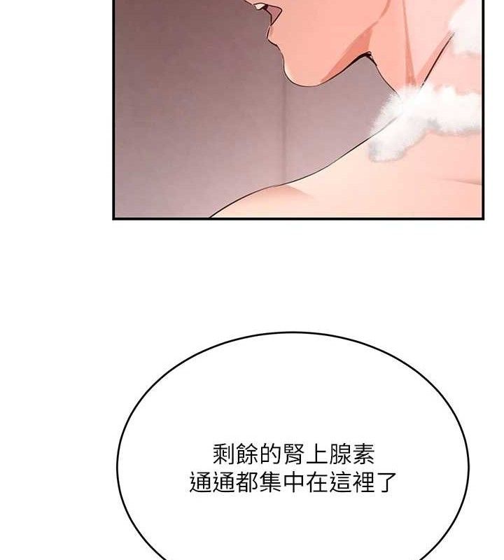 黑道千金 第30話-浴室熱氣下激烈交合 韩漫图片104