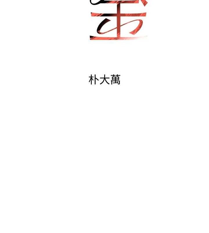 黑道千金 第30話-浴室熱氣下激烈交合 韩漫图片13