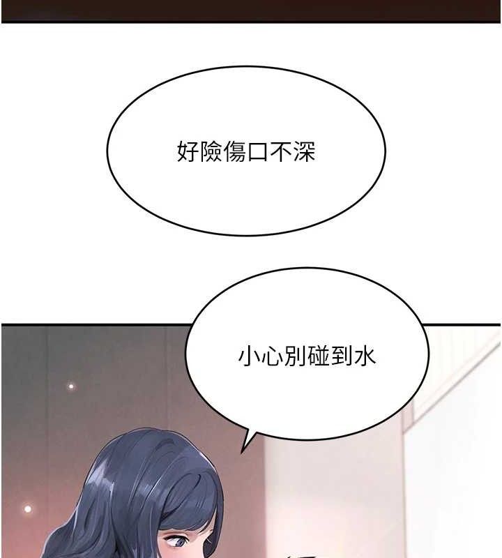 黑道千金 第30話-浴室熱氣下激烈交合 韩漫图片16