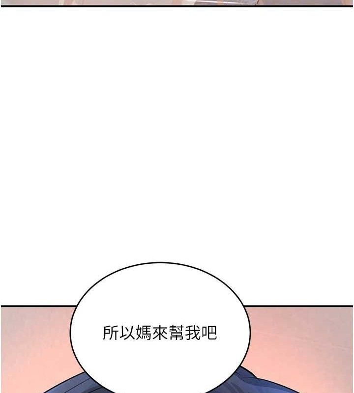 黑道千金 第30話-浴室熱氣下激烈交合 韩漫图片109