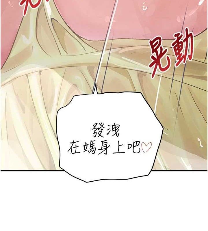 黑道千金 第30話-浴室熱氣下激烈交合 韩漫图片147
