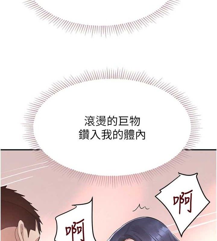 黑道千金 第30話-浴室熱氣下激烈交合 韩漫图片135