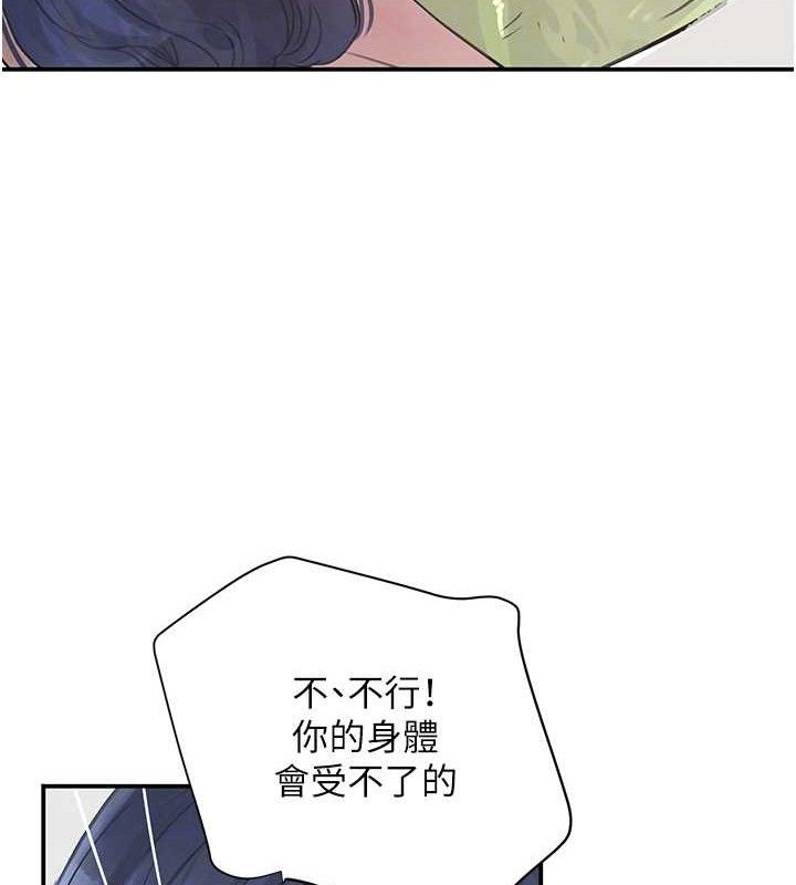 黑道千金 第30話-浴室熱氣下激烈交合 韩漫图片101
