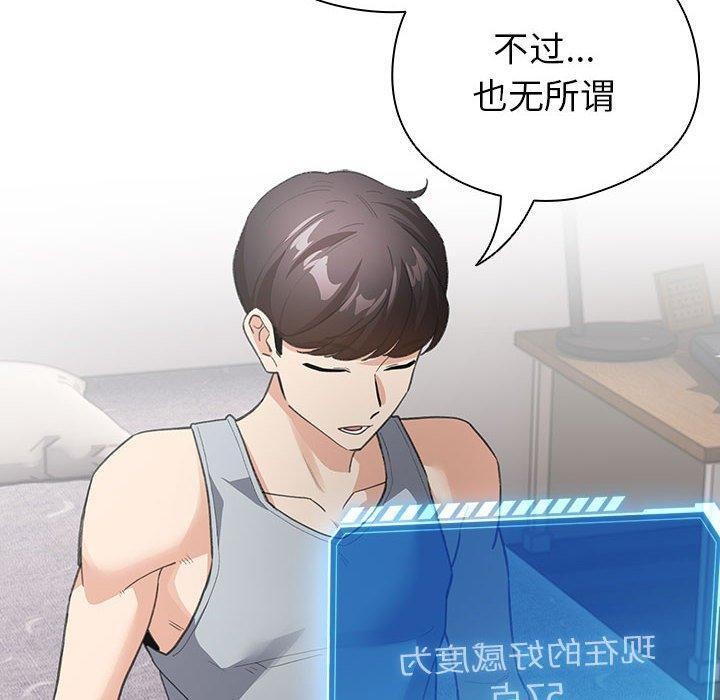 配角的生存任务 第12話 韩漫图片150