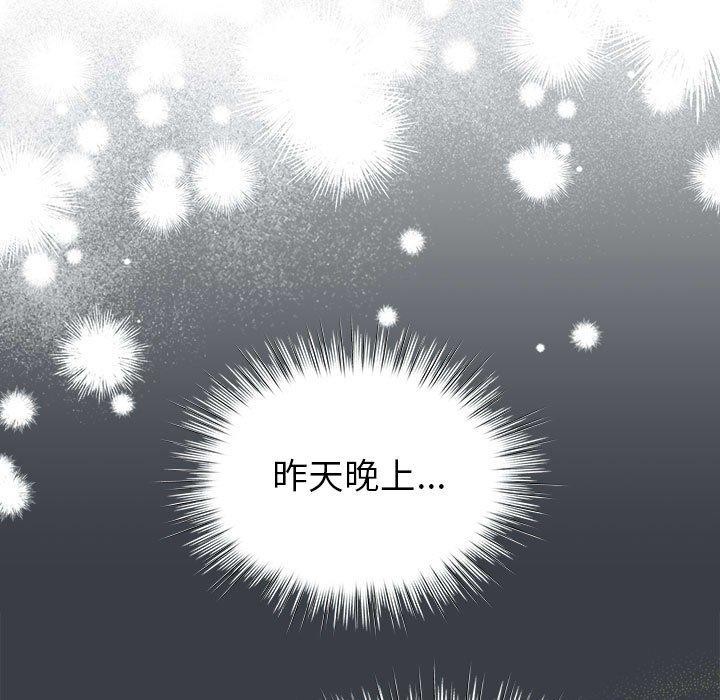 配角的生存任务 第12話 韩漫图片101
