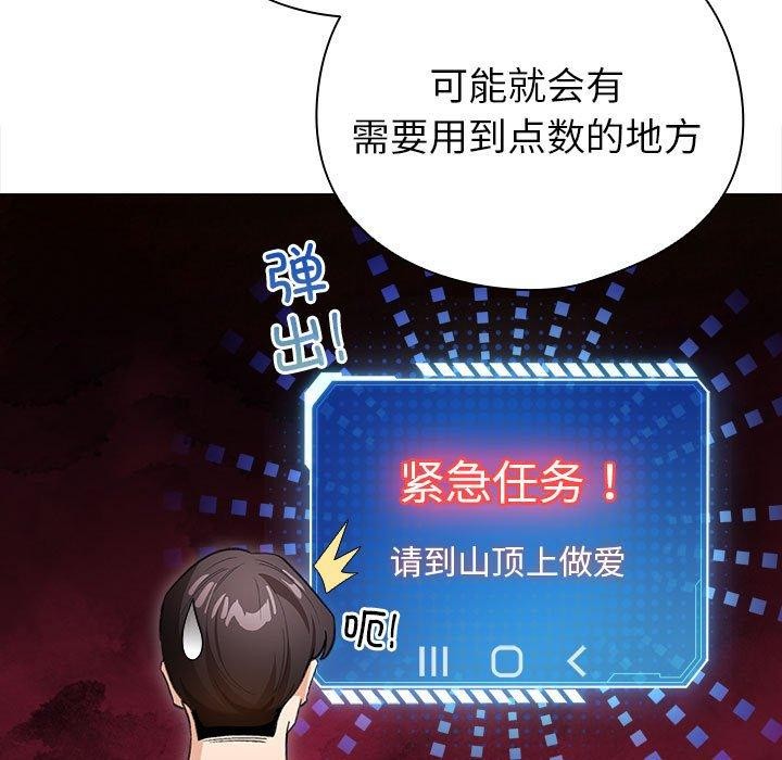 配角的生存任务 第12話 韩漫图片153