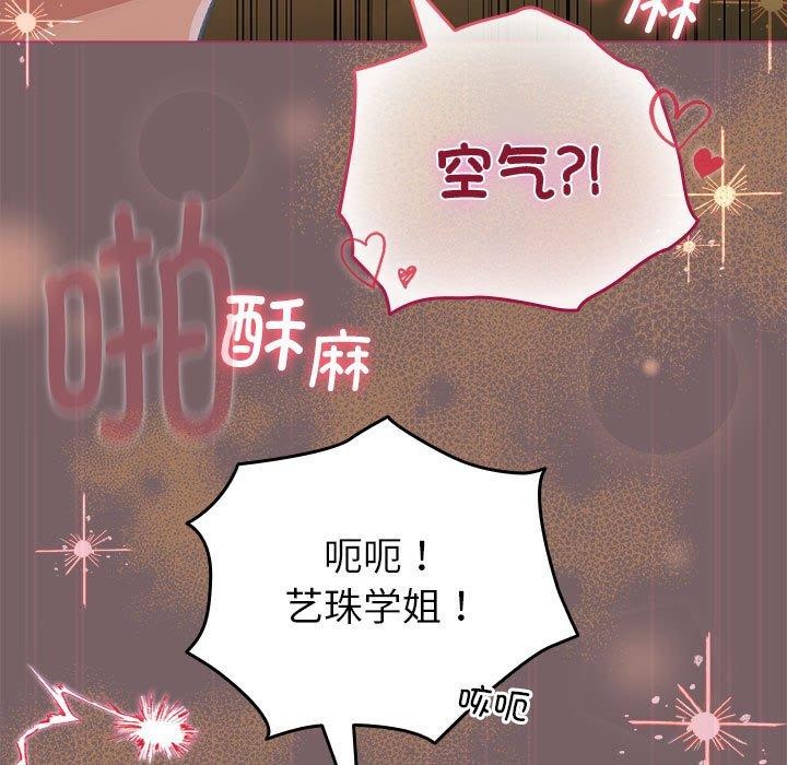 配角的生存任务 第12話 韩漫图片65