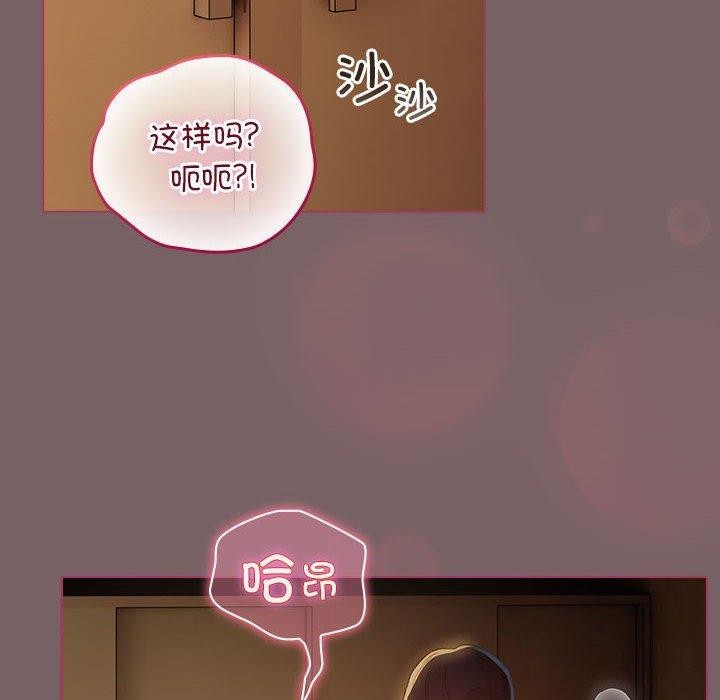 配角的生存任务 第12話 韩漫图片48