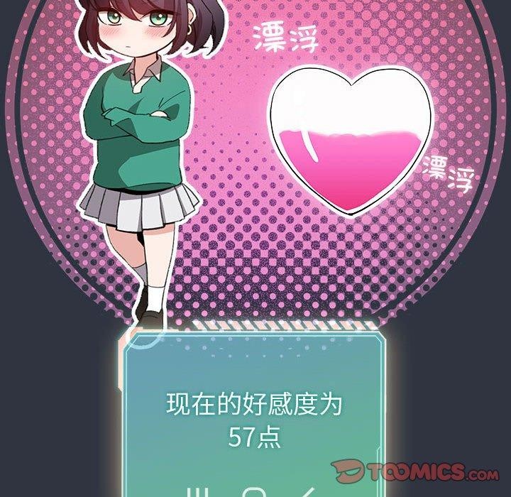 配角的生存任务 第12話 韩漫图片138