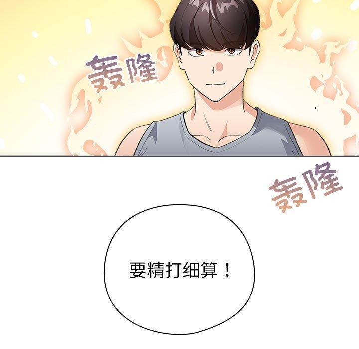 配角的生存任务 第12話 韩漫图片155