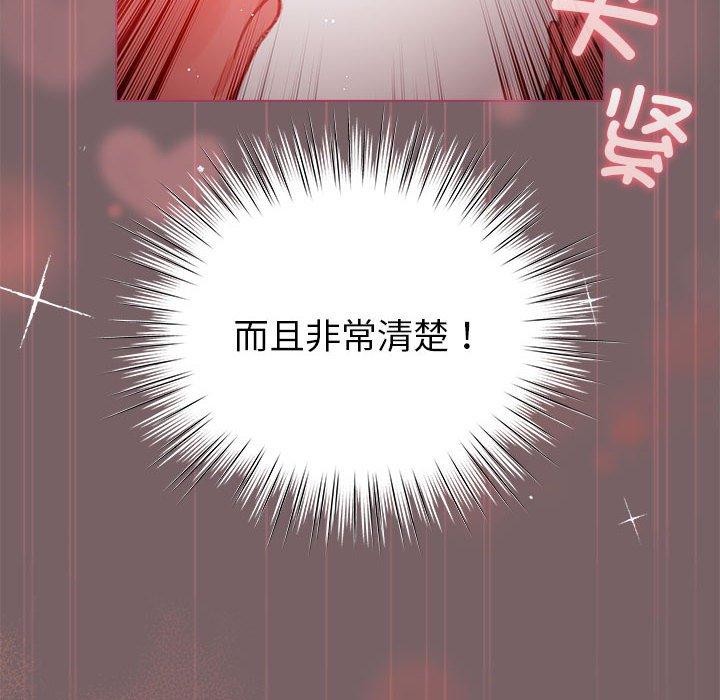 配角的生存任务 第12話 韩漫图片62
