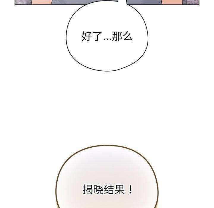 配角的生存任务 第12話 韩漫图片119