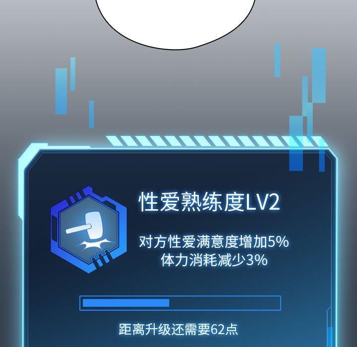 配角的生存任务 第12話 韩漫图片131