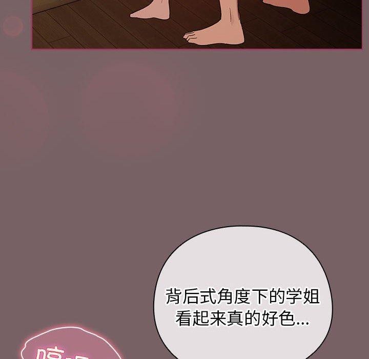 配角的生存任务 第12話 韩漫图片50