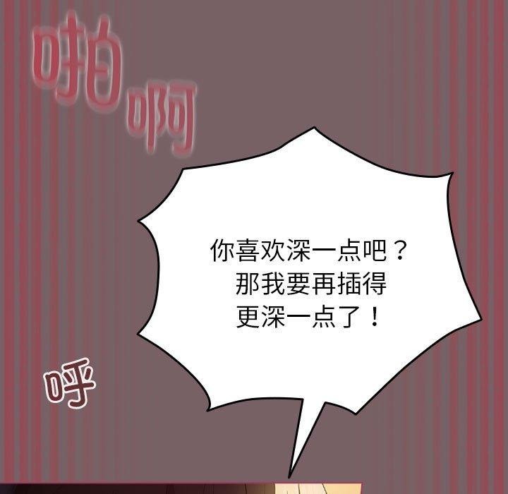 配角的生存任务 第12話 韩漫图片27