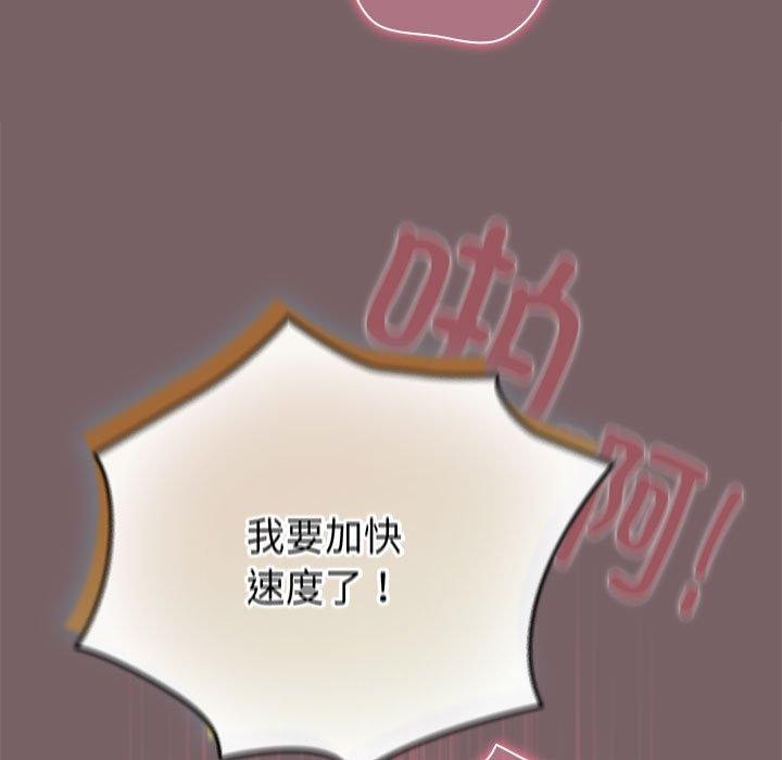 配角的生存任务 第12話 韩漫图片53