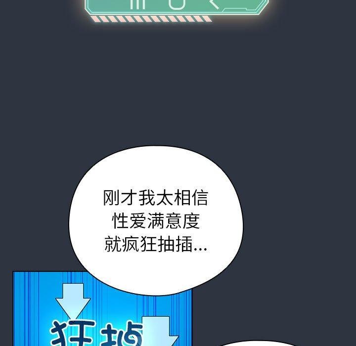 配角的生存任务 第12話 韩漫图片139