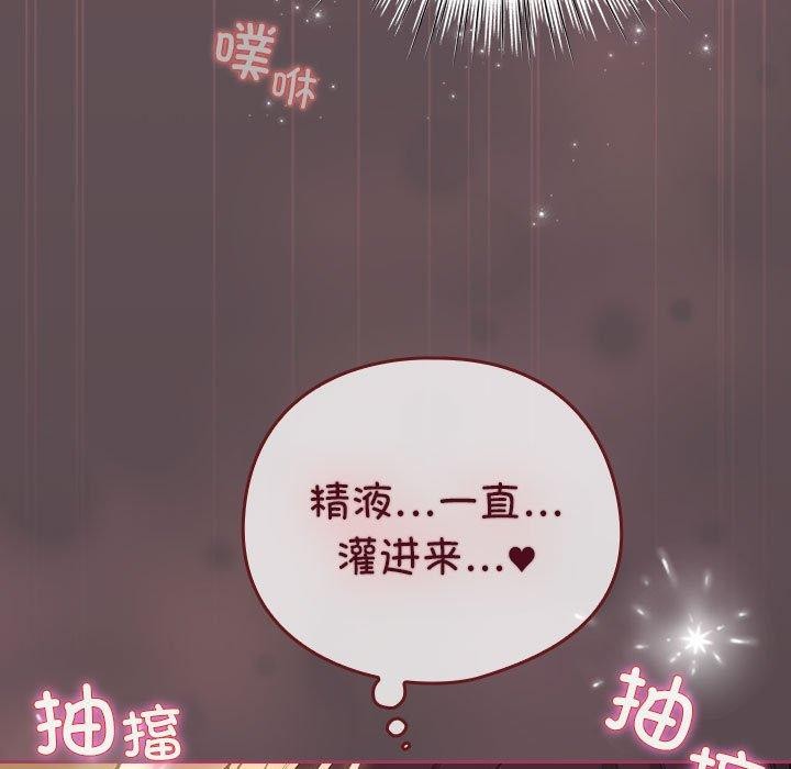 配角的生存任务 第12話 韩漫图片79