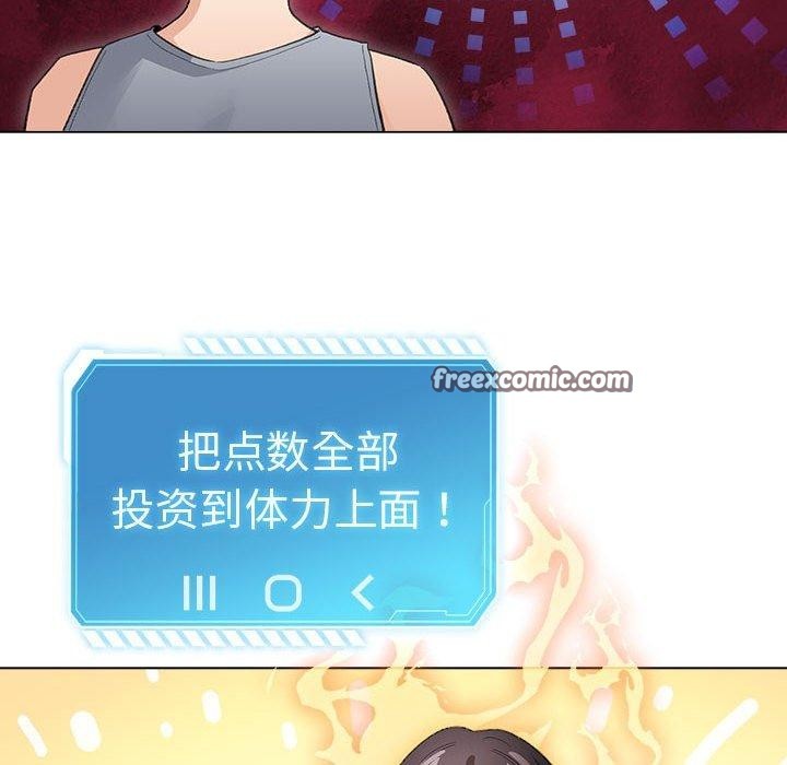 配角的生存任务 第12話 韩漫图片154