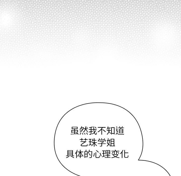 配角的生存任务 第12話 韩漫图片149