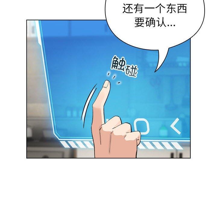 配角的生存任务 第12話 韩漫图片136