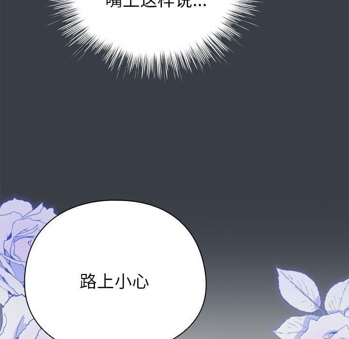 配角的生存任务 第12話 韩漫图片113