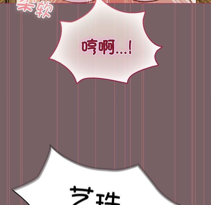 配角的生存任务 第12話 韩漫图片69
