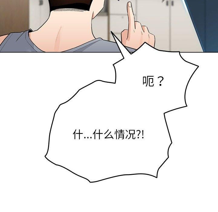 配角的生存任务 第12話 韩漫图片162