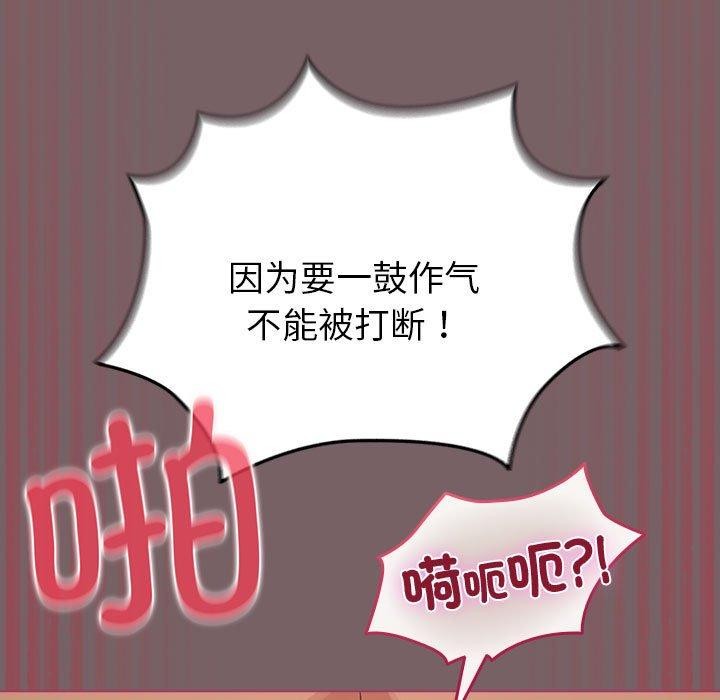 配角的生存任务 第12話 韩漫图片35