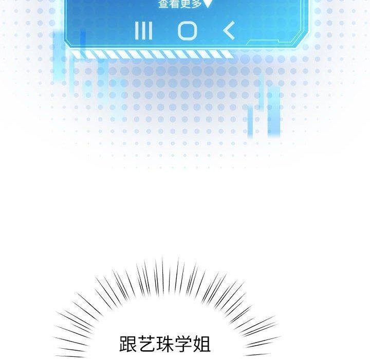 配角的生存任务 第12話 韩漫图片122