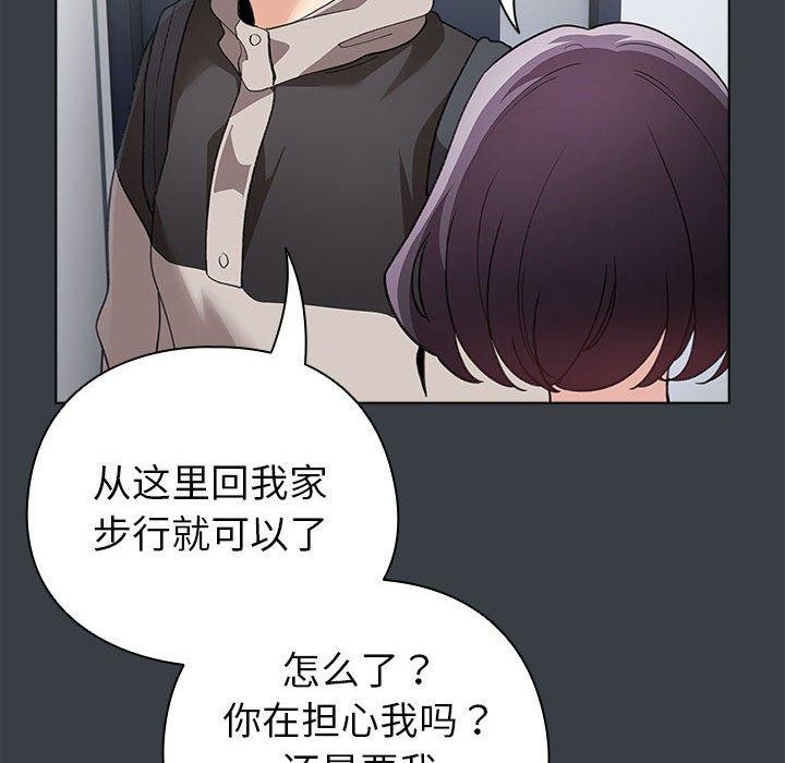 配角的生存任务 第12話 韩漫图片106