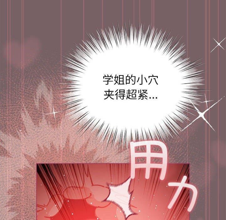 配角的生存任务 第12話 韩漫图片60