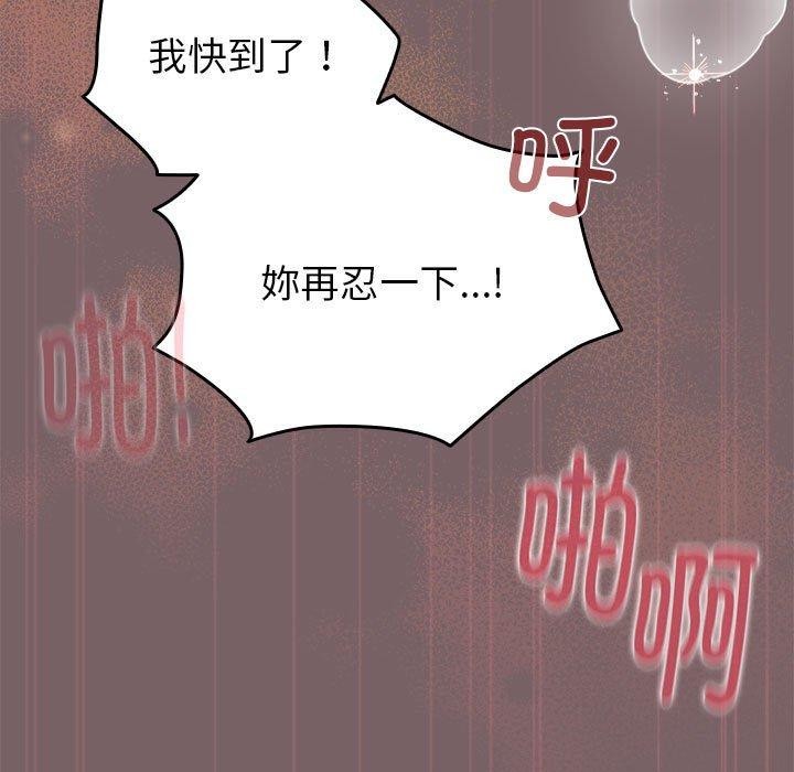 配角的生存任务 第12話 韩漫图片67