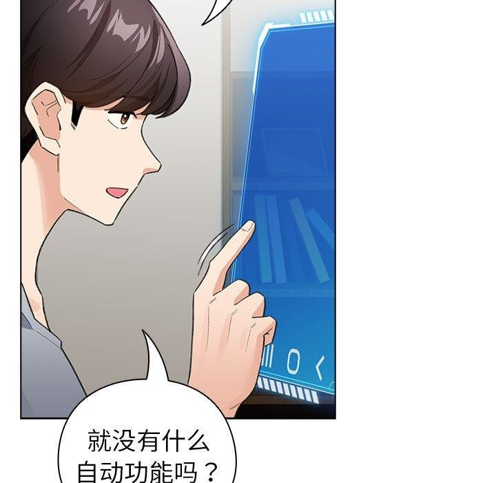 配角的生存任务 第12話 韩漫图片157