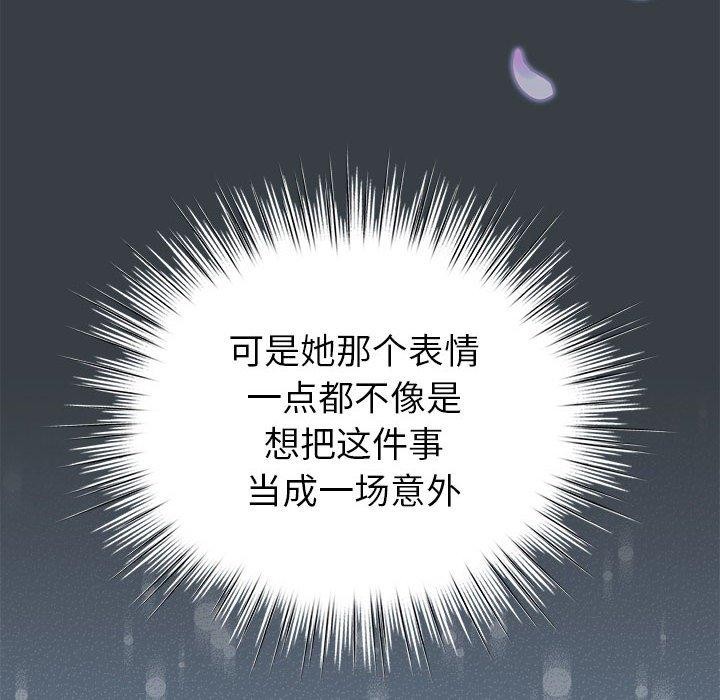 配角的生存任务 第12話 韩漫图片116