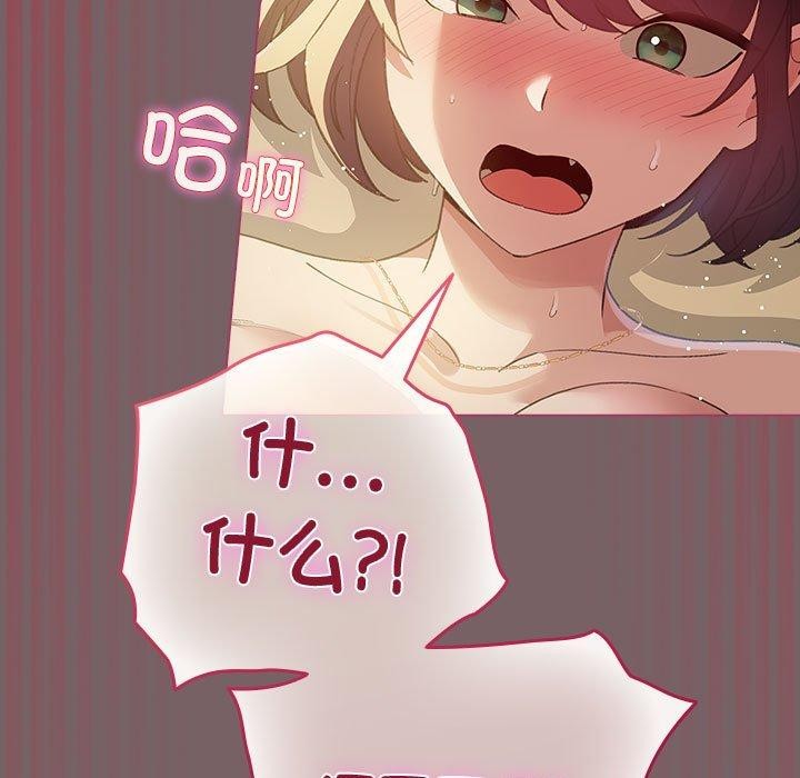配角的生存任务 第12話 韩漫图片29
